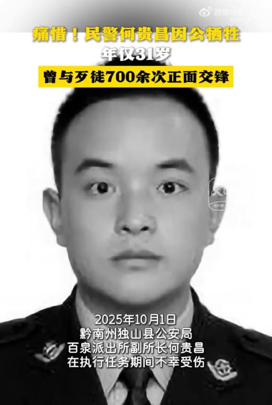 双喜临门，匪庆期间一个副局长一个副所长一起祭天