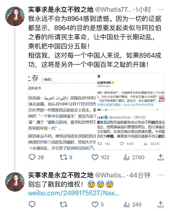 死妈五毛以为帮忙骂六四，主子就会怜悯