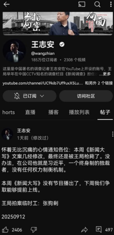 讨厌习近平，理解习近