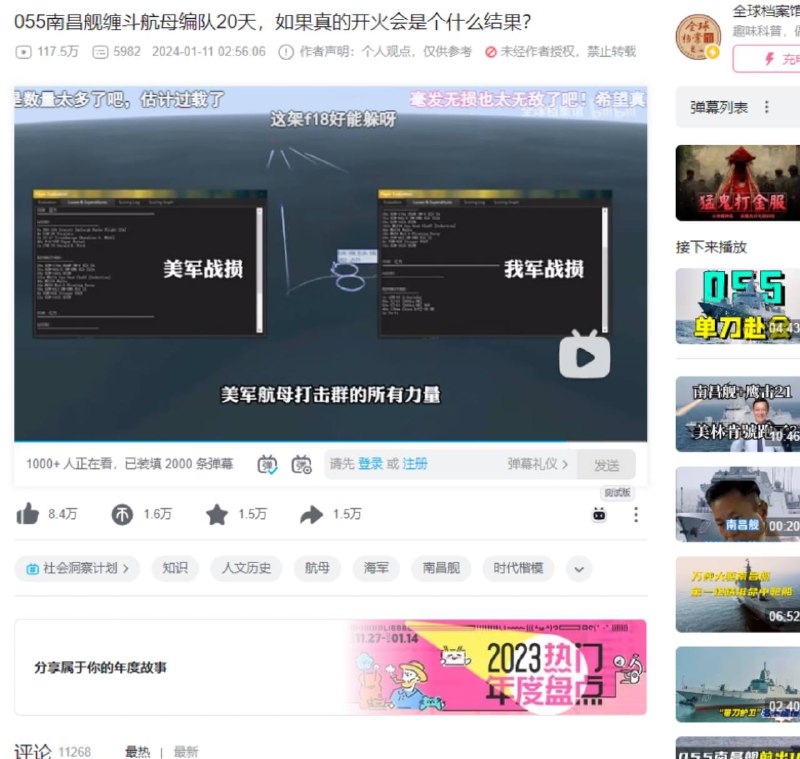 开年王炸中国已掌握来自红警游戏的异次元科技多个官方“自媒体”同时大力宣传请看弹幕By