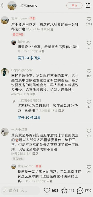 宛如菜市場😂老中網球公開賽毫無觀賽禮儀! 票價太貴，拉來一群國中生阿嬤阿公撐場面By