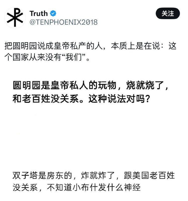 你是什么时候有了你属于“我们”的错觉？双子塔最大的伤痛是死了很多人，不是像“我们”可以直接把人埋了踩实不公布数据