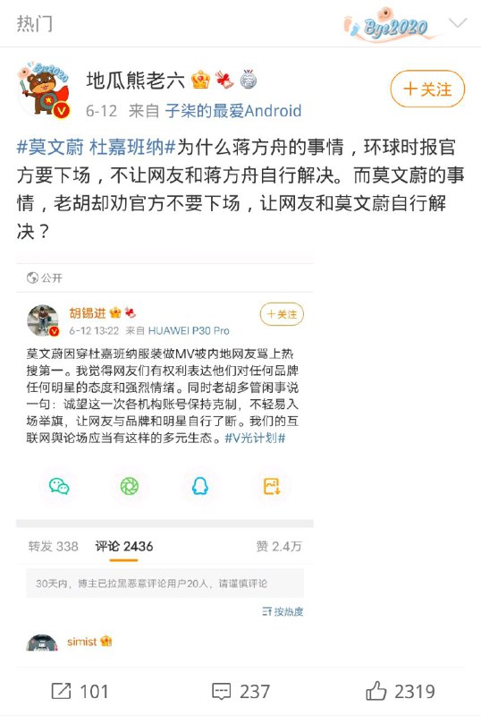 莫文蔚辱华！莫文蔚新歌MV被发现穿杜嘉班纳D&G的衣服，涉嫌辱华，随后本人马上道歉，说是疏忽导致，不知道D&G辱华一事，并已经删除了新歌MV