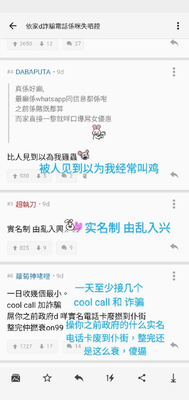 香港 #電話卡 #實名制 後，加上最近政府抽查消費券資格，市民反應詐騙電話數量變多By