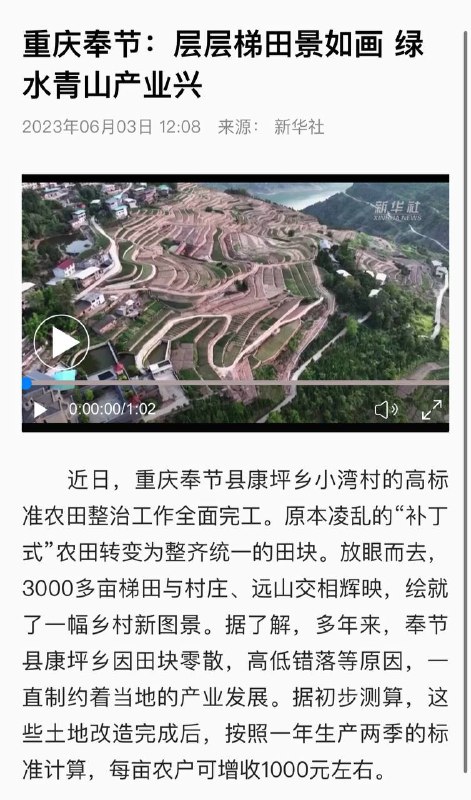 不知图二的惨剧是否和图一的退林还耕有关？🤔投稿By