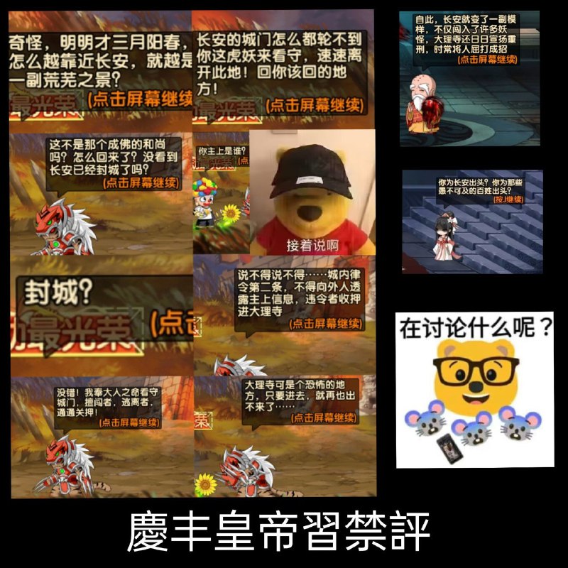 匿名投稿，4399某小游戏剧情疑似辱包辱华匿名投稿，4399某小游戏剧情疑似辱包辱华