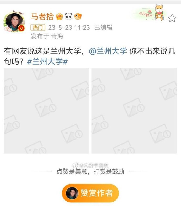 5月23日，兰州大学一名历史系教授在历史课上，被学生认为其关于抗美援朝的言论不当，学生拍照并上传到网上