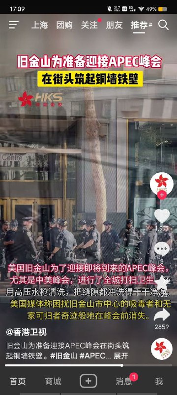 三藩市开始戒严清场，只为🐷一人加州州委书记这是在和蔡奇争夺接班人地位吗三藩市开始戒严清场，只为🐷一人加州州委书记这是在和蔡奇争夺接班人地位吗