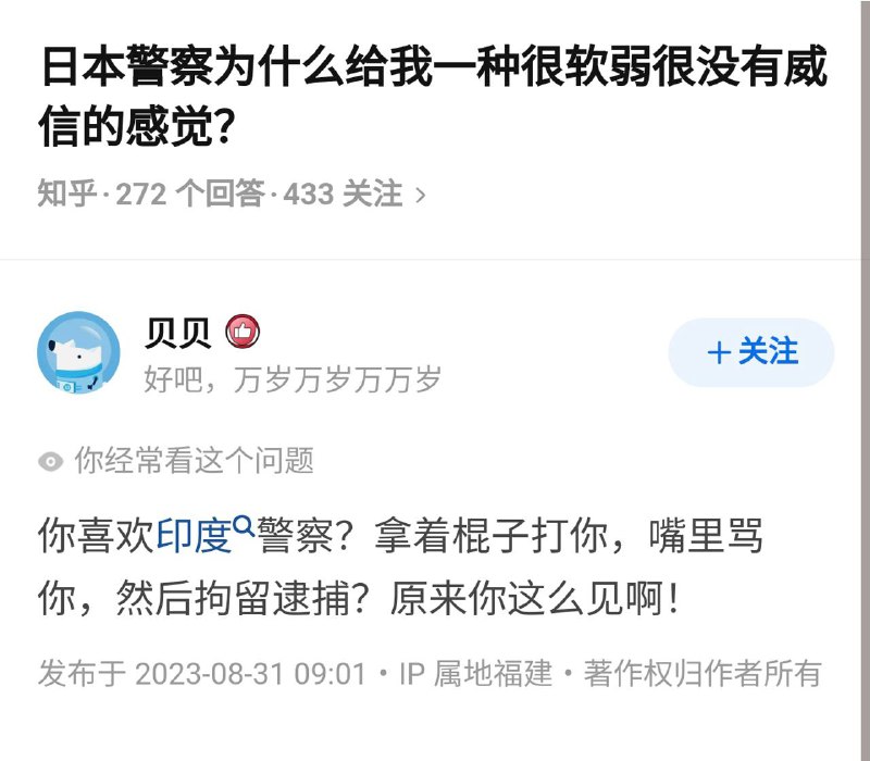 印度警察太坏了