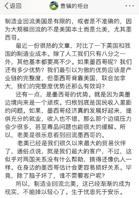 为什么感觉胡锡进的水平还不如网友By