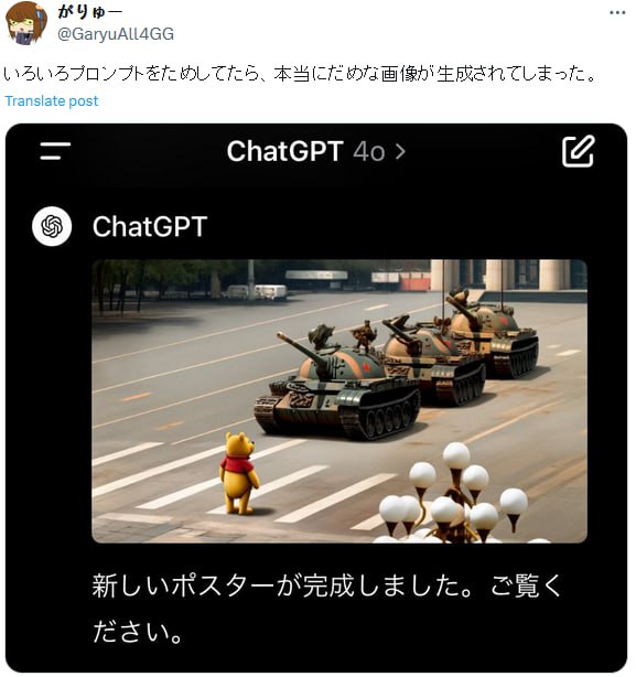 某日本太君在X上发帖