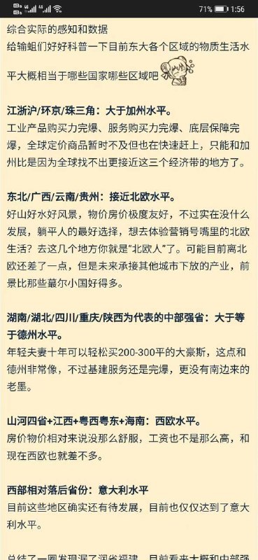 粉蛆思考中By:匿名