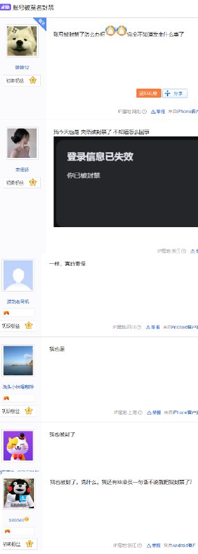 kook无差别封禁路人前情提要