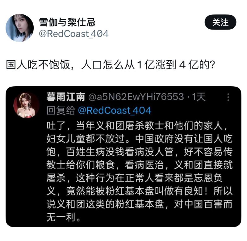 粉蛆的风向从捧牢A，到捧义和团，现在到了捧大清了，这走向实属有点不大对，虽然大清比🐷明高到不知道哪里去了