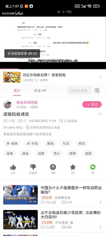 批小将盼酸归，评论区更是没法看😁#这就是兔友批小将盼酸归，评论区更是没法看😁#这就是兔友