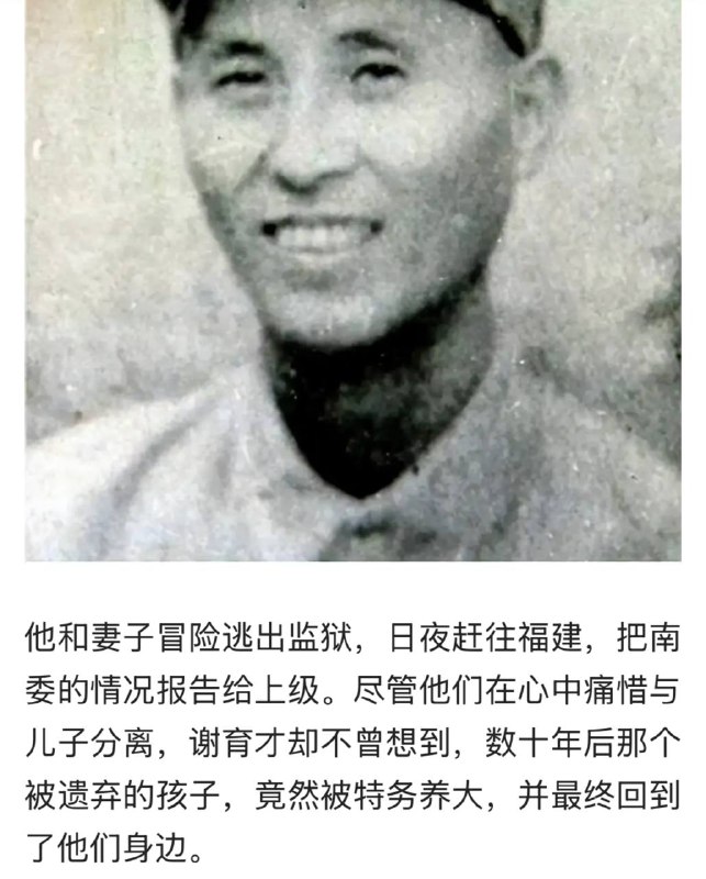 这个傻逼叫谢育才，在