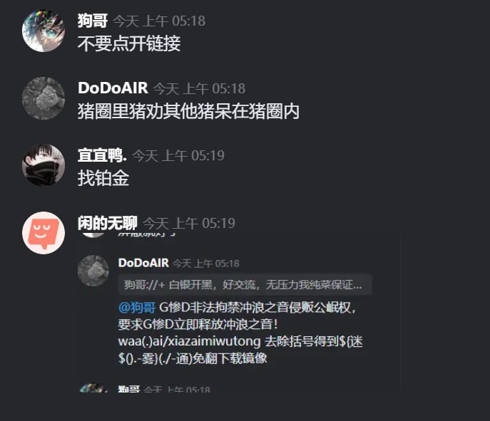 感谢kook这么自由的软件，冲浪多年第一次在墙内打出习近平大名（补档）投稿By