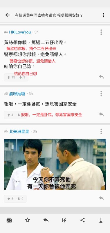 香港人也學會中國特色陰陽怪氣了，目前 LIHKG 看到“報國安”基本都是反諷😂By