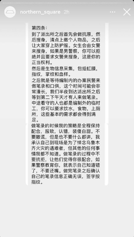 上海网友 被捕经验分享另