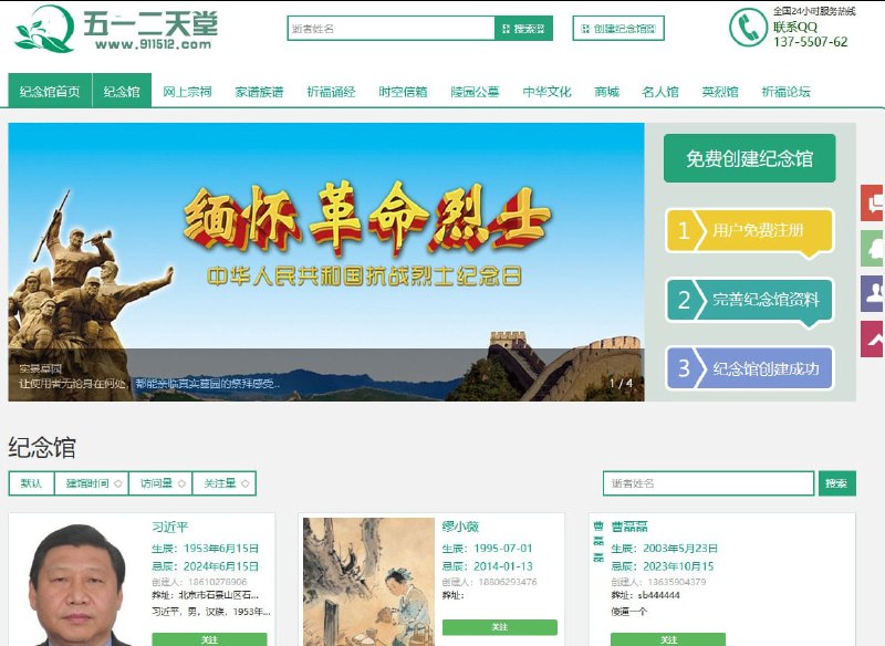 刚设立习近平专属新版电子灵堂，给习大大的生日礼物🥰习近平劲爆灵堂传送门