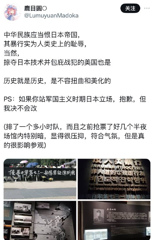 你恨美国那不就是站军国主义时期日本的立场吗😳？#这就是兔友