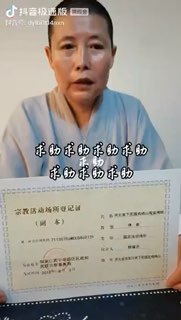 河北张家口 和尚抢占尼姑的寺院投稿By