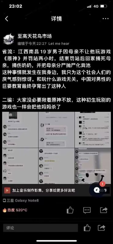 玩原神可以玩到幹掉母親