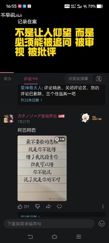 官员是用来监督和批评的，不是用来歌颂的官员是用来监督和批评的，不是用来歌颂的