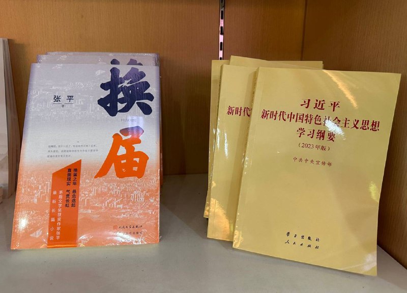 《换届》 已经下架了