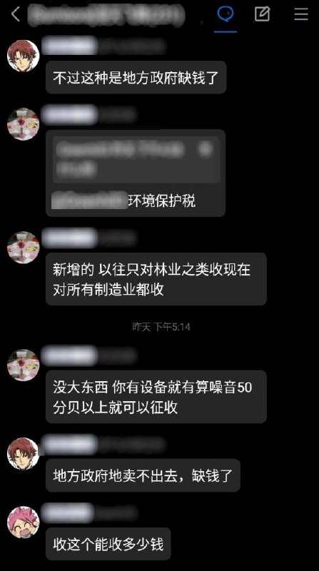 地方政府沒錢了，開始收環境保護稅地方政府沒錢了，開始收環境保護稅