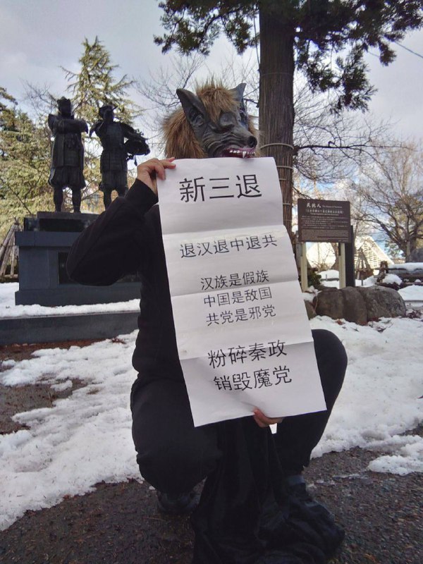 反华汉奸浪推前浪三退花样层出不穷反华汉奸浪推前浪三退花样层出不穷