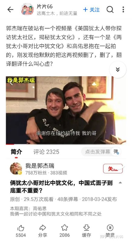 警惕拜登打以色列舔共捧杀牌😅#高佑思 #高哲铭 #郭杰瑞 #火锅大王 #歪果仁研究会 #星悦小美女警惕拜登打以色列舔共捧杀牌😅#高佑思 #高哲铭 #郭杰瑞 #火锅大王 #歪果仁研究会 #星悦小美女