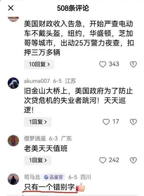 美国要完