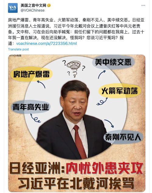 美国之音你落井下石！