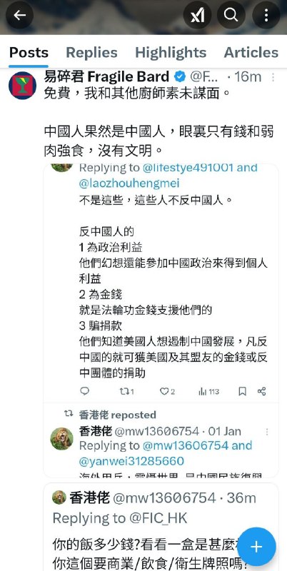 中國人能不能冷靜一些？中國人能不能冷靜一些？