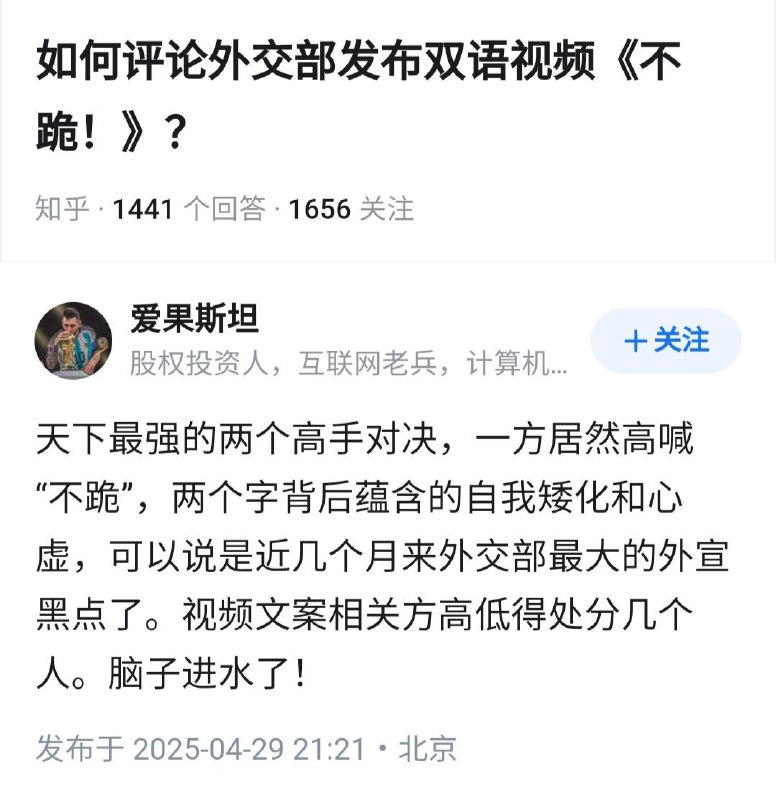 墙国有我😁🕶️ 匿名投稿#中国不跪