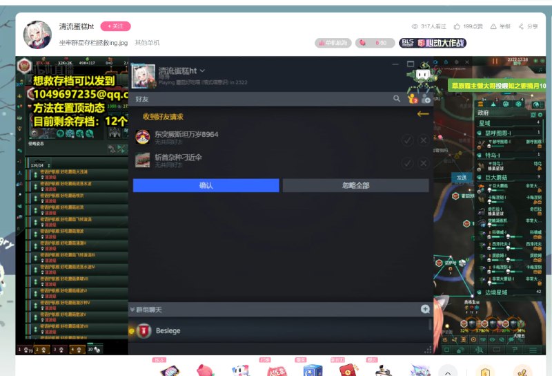 睿站主播亲自支持图博独立东突独立猎杀皮套狗TV @touhou_tvBy