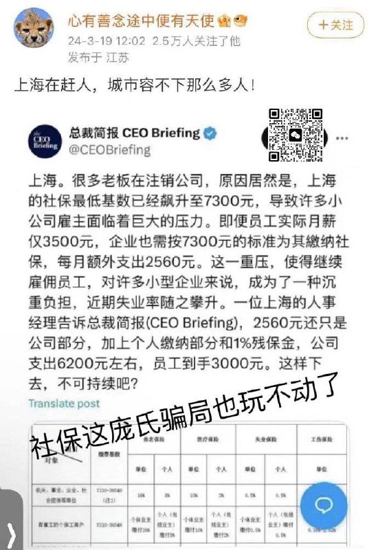 大大在上海清除低端人口了……