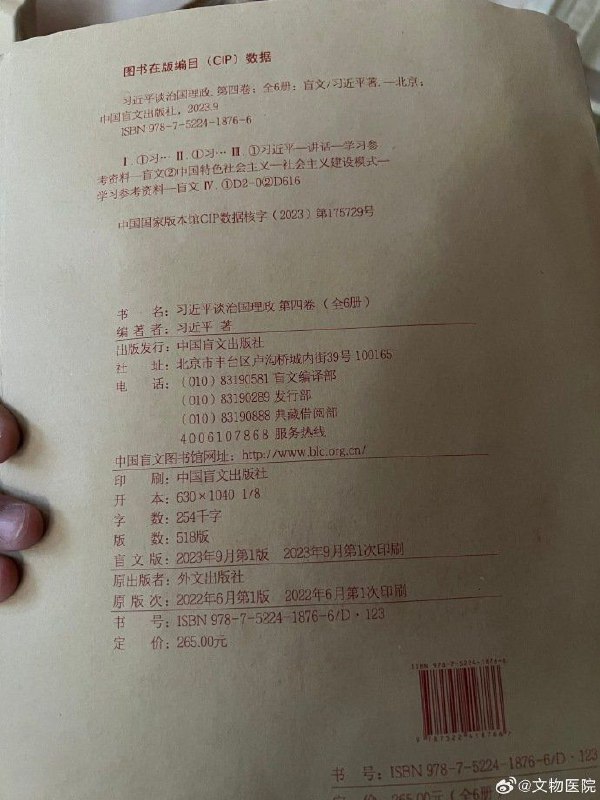 这下盲人也能学习治国理政了