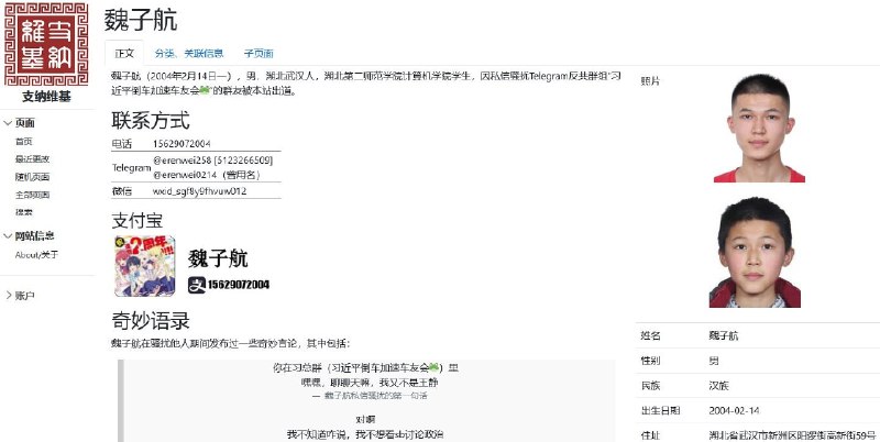 学习墙国🐸 魏子航