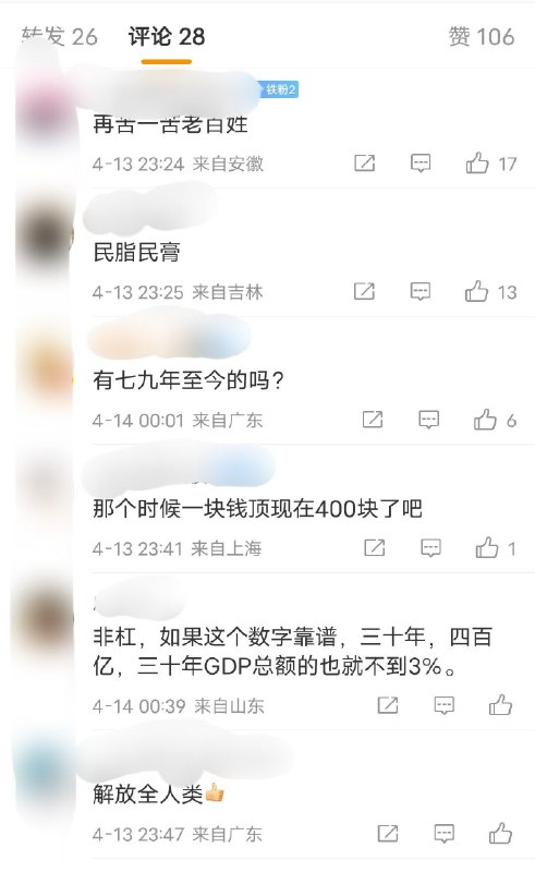 大国担当