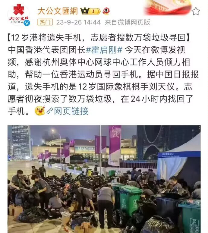 我支持杭州亚运会，粉红们可以打我了