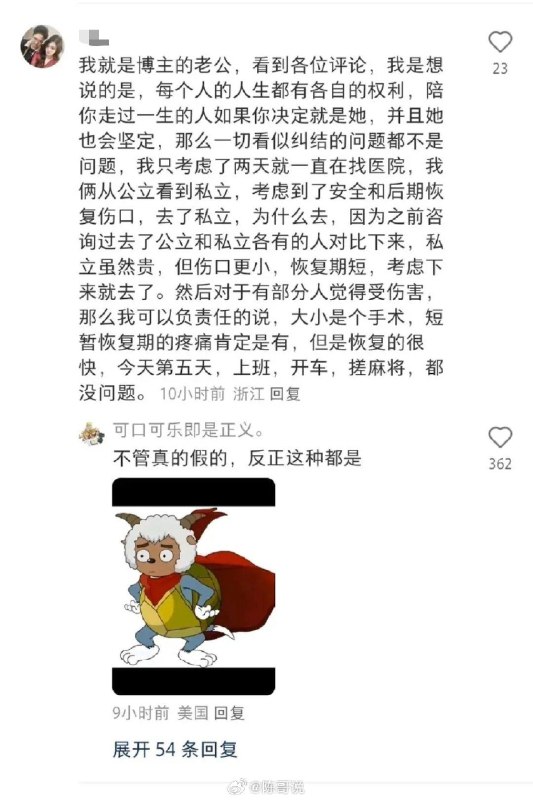 贵国 incel 生殖癌发作喽，连自愿结扎都能被说成媚女很喜欢一句话