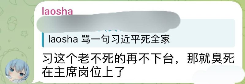 傻逼支柱网评员冒充红五代输出统战思想被群友要求自证不是五毛不敢提习近平只敢偷工减料用“习”蒙混过关，但这对于习主席已经是大不敬，早晚活摘了你