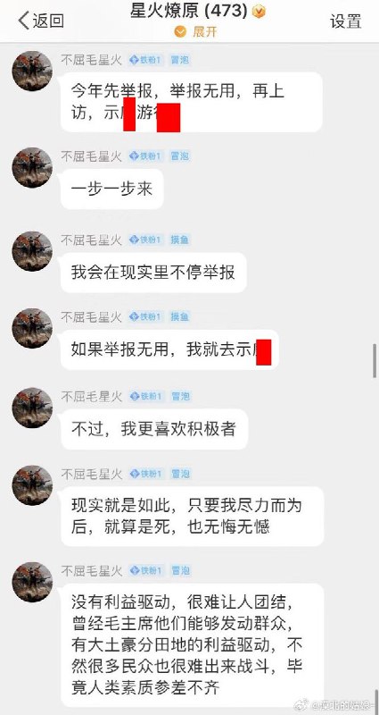 带头举报莫言的吴万争