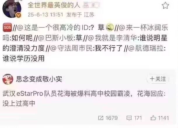 小知识：习近平真的没