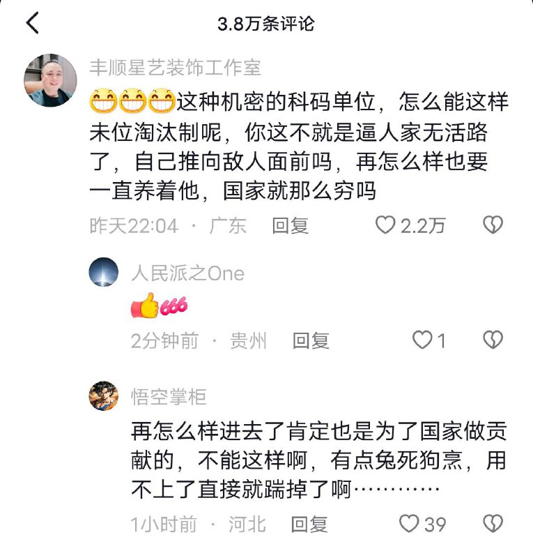 近日，中国国安部披露