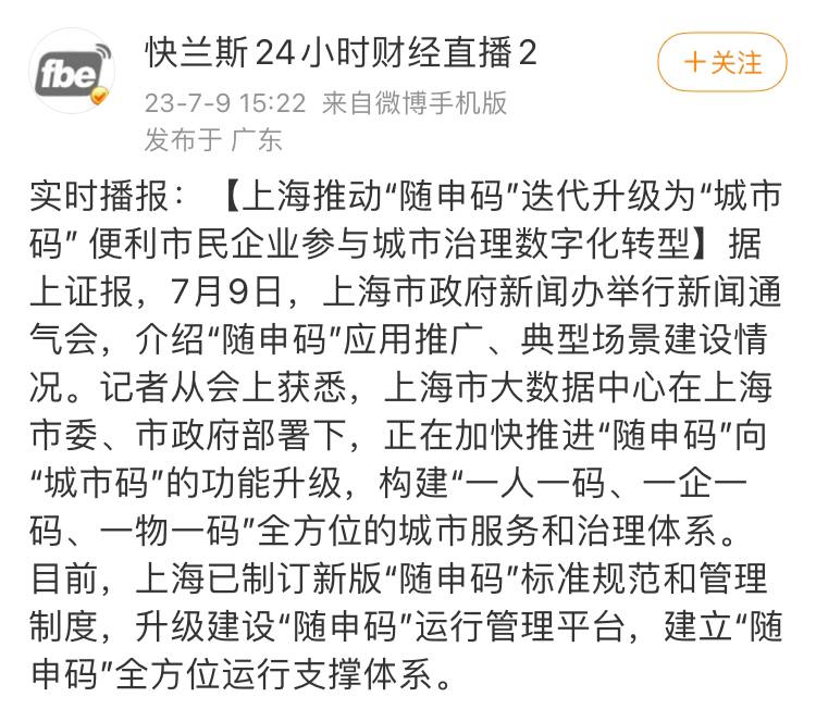 从上海开始，习近平将开始新一轮的全国大监控从上海开始，习近平将开始新一轮的全国大监控