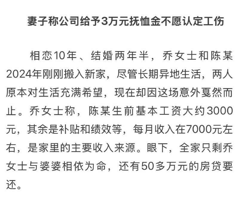 一个月7000块，26岁就累死了补偿三万，还有五十万房贷，这种生活就算没死，能算活着吗😅一个月7000块，26岁就累死了补偿三万，还有五十万房贷，这种生活就算没死，能算活着吗😅