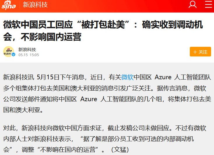 微软公司将关键技术撤